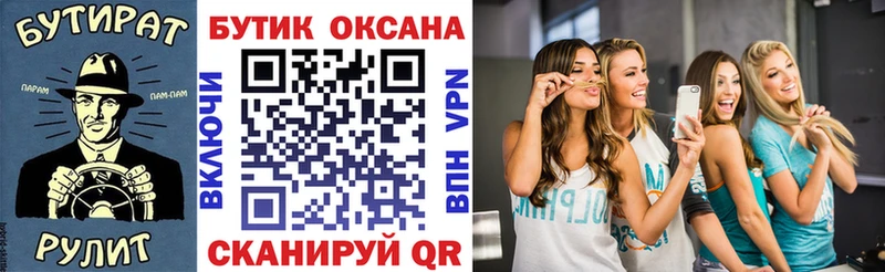 Бутират жидкий экстази  Артёмовск 